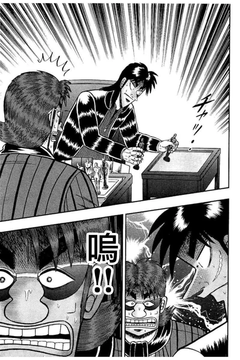 185话 第21页