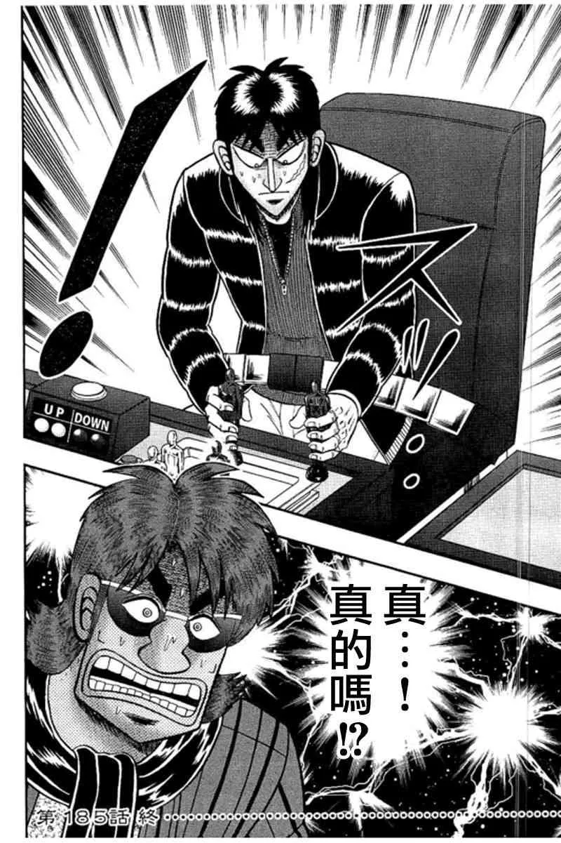 185话 第22页
