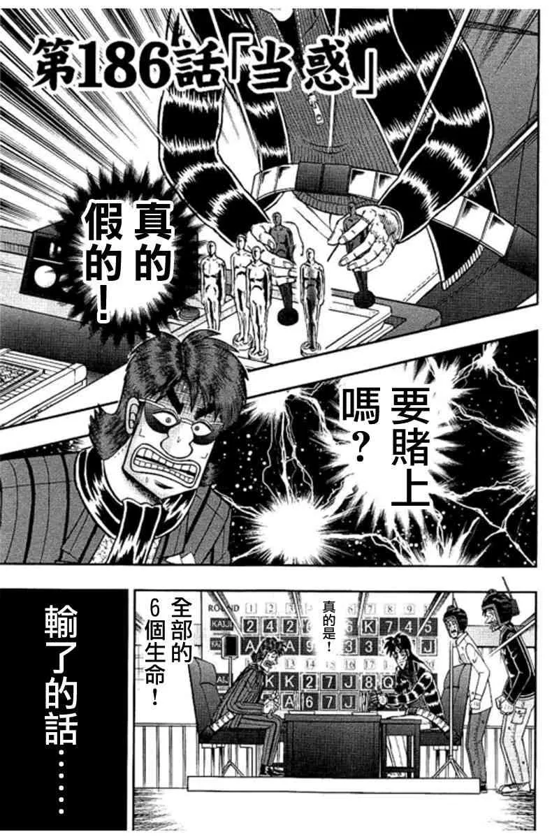 186话 第1页