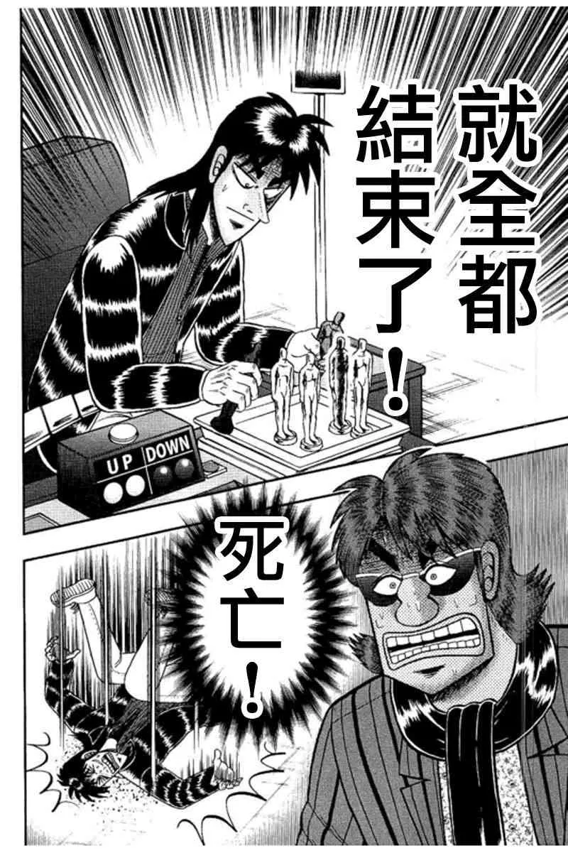186话 第2页