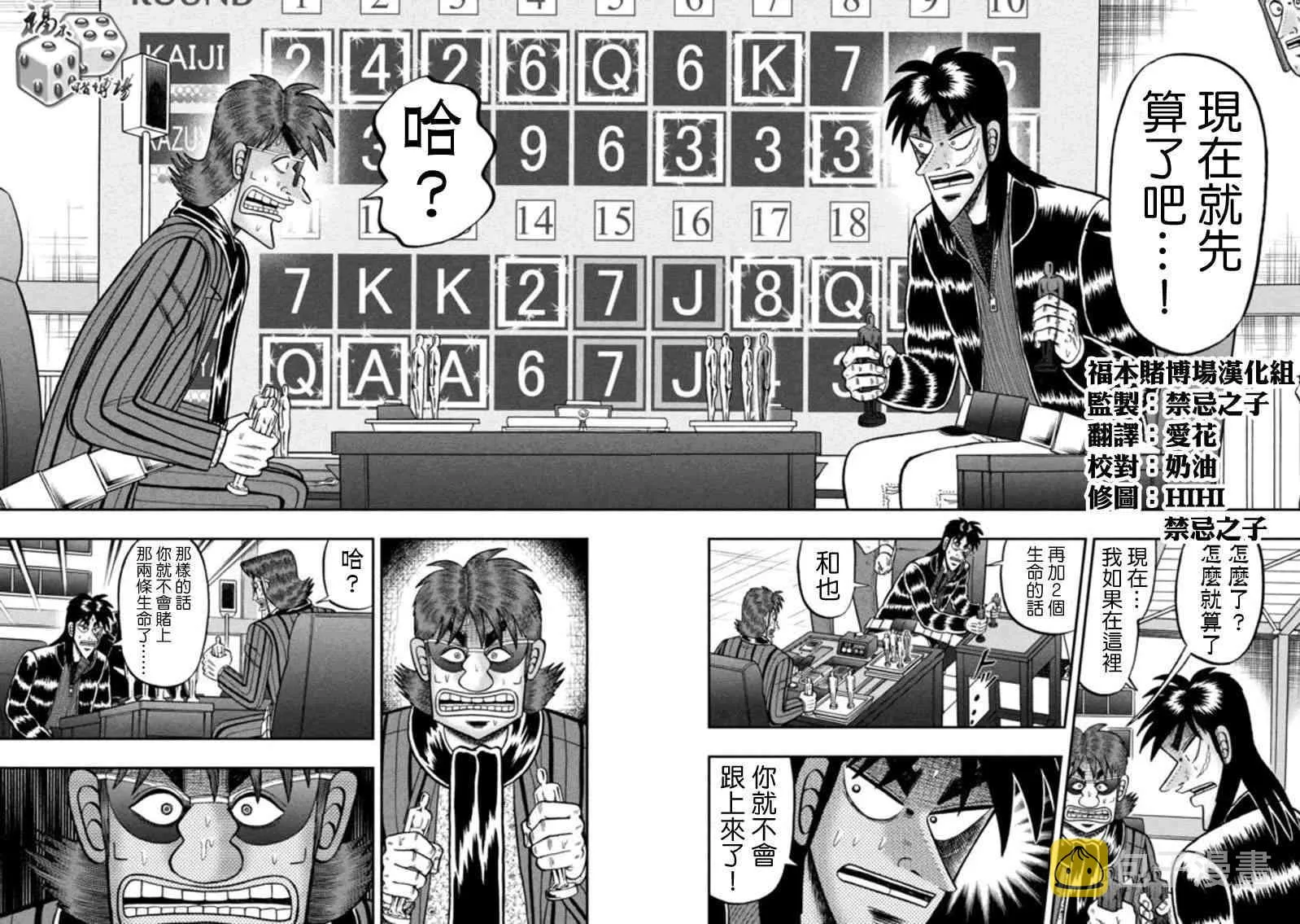 186话 第4页