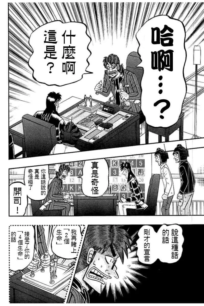 186话 第5页