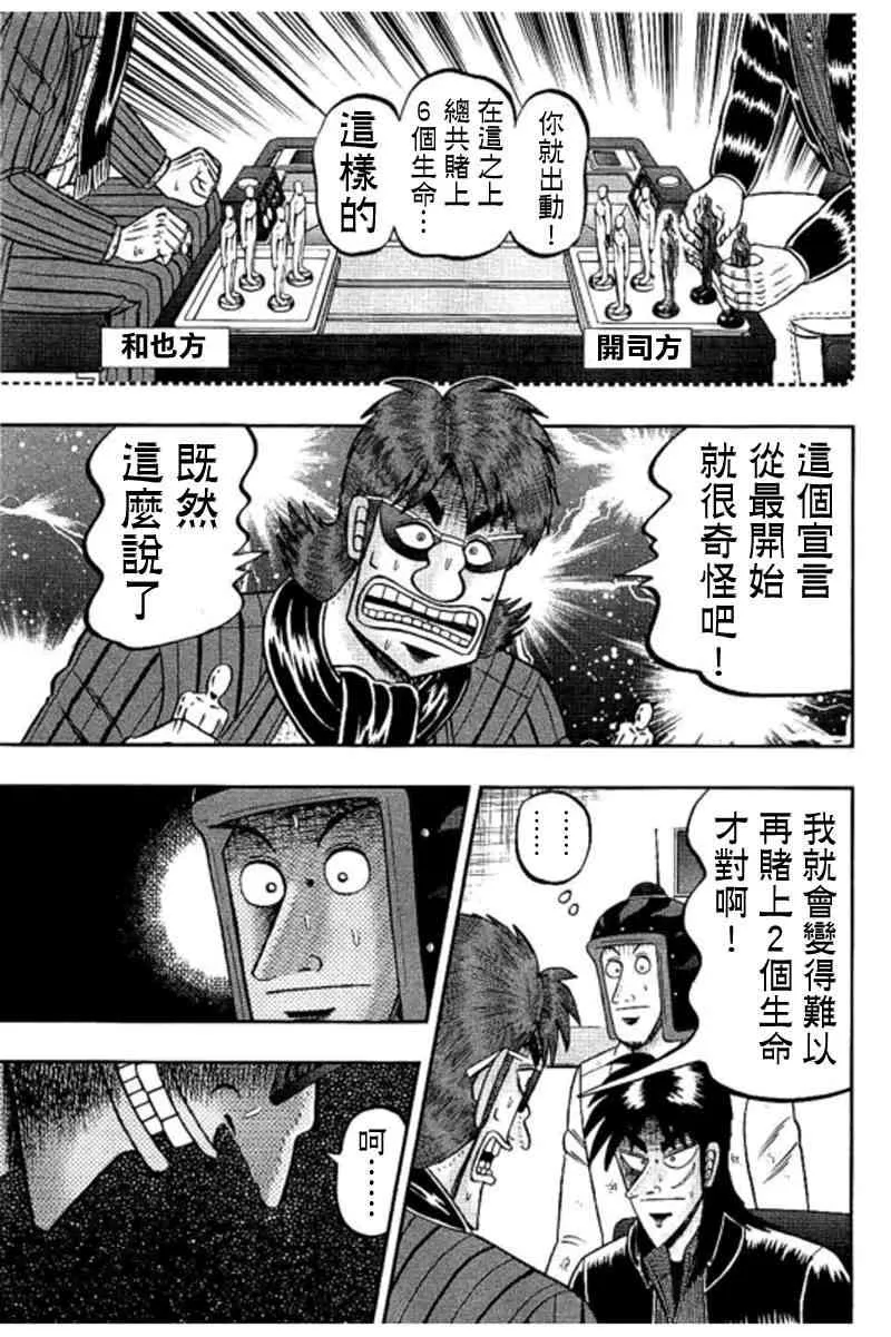 186话 第6页