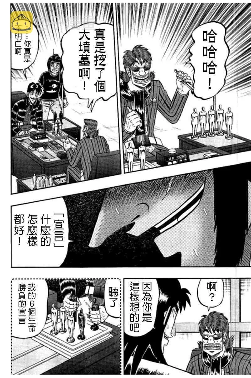 186话 第7页