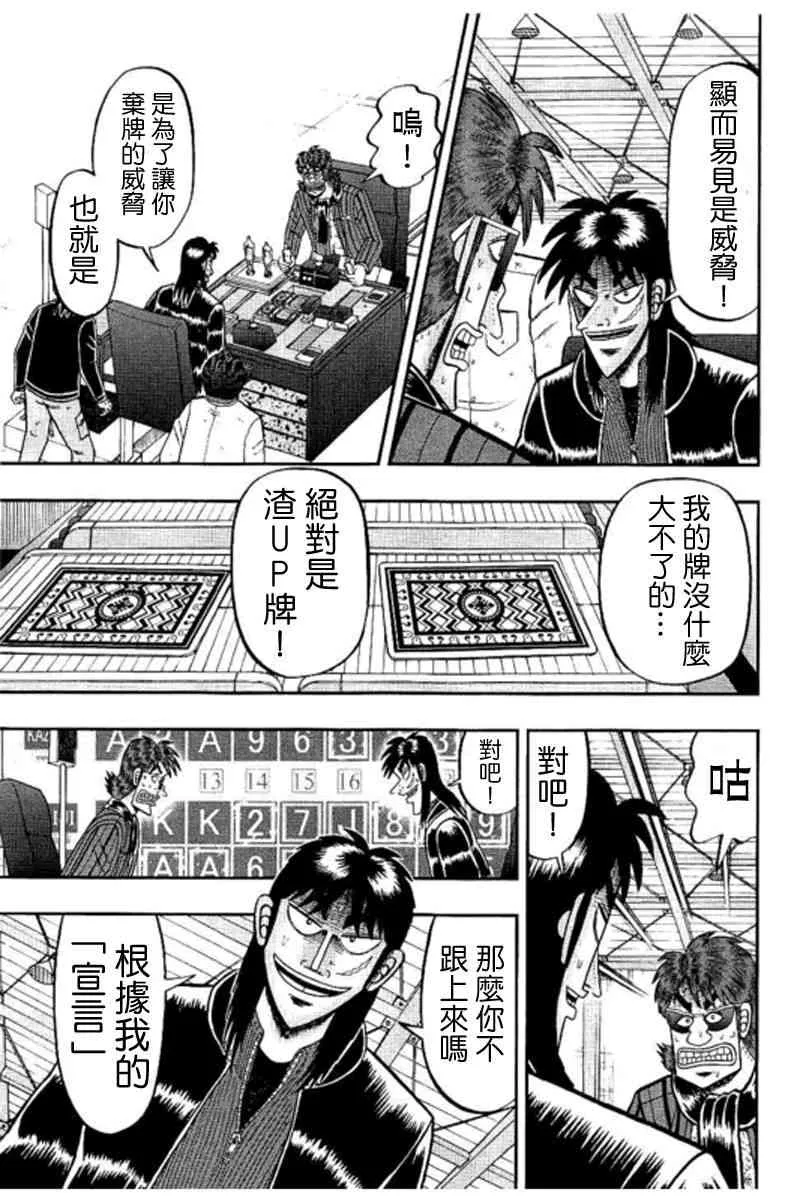 186话 第8页