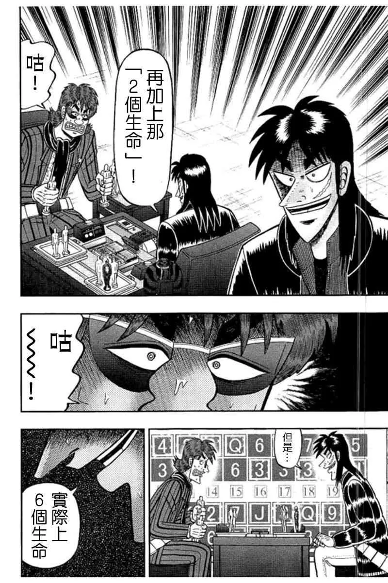 186话 第9页