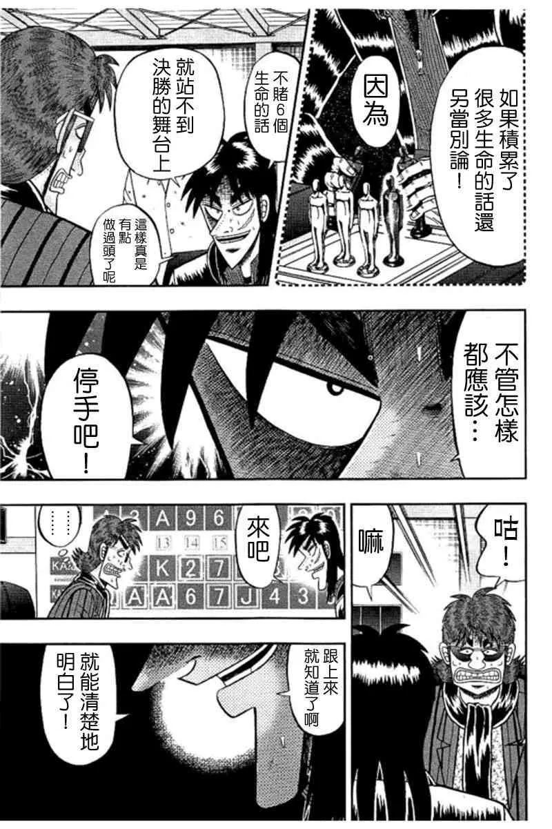 186话 第10页