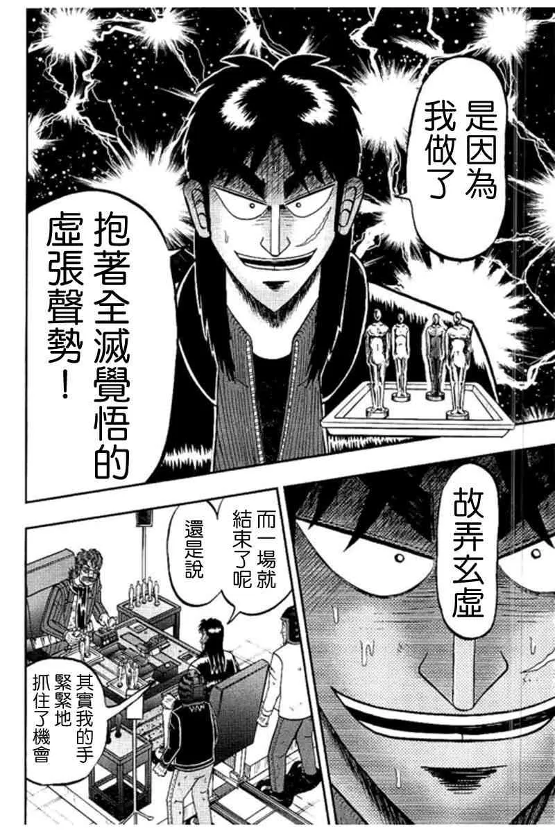 186话 第11页