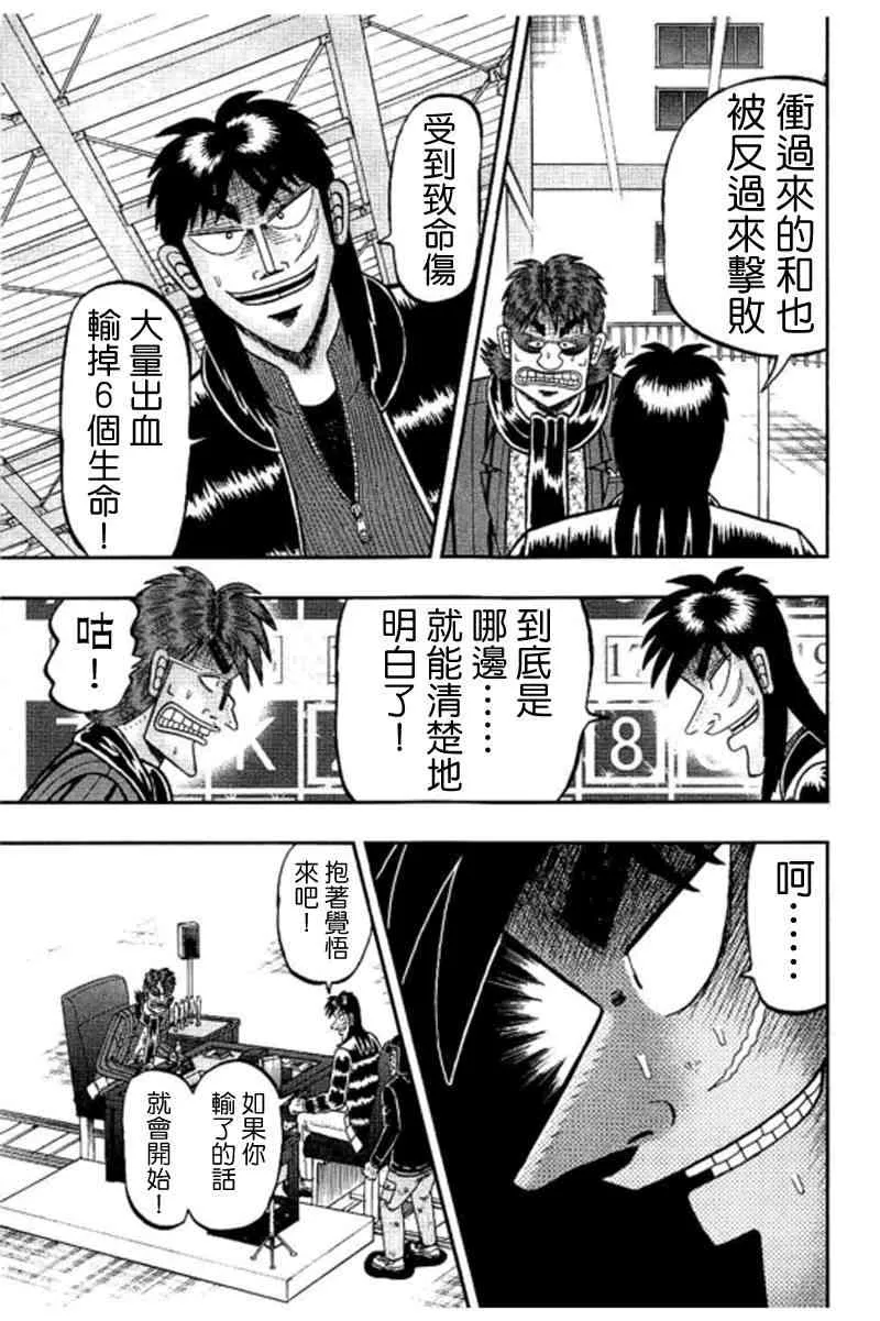 186话 第12页