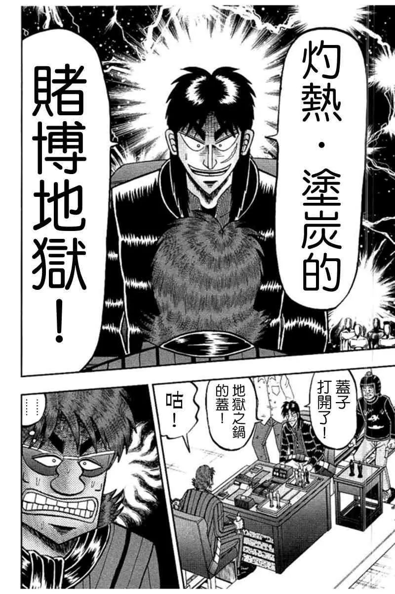 186话 第13页