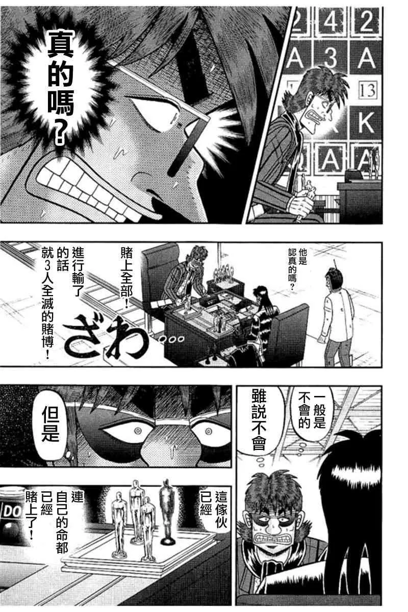 186话 第14页