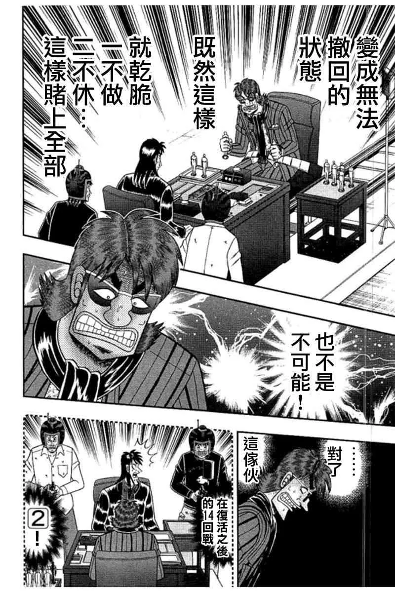 186话 第15页