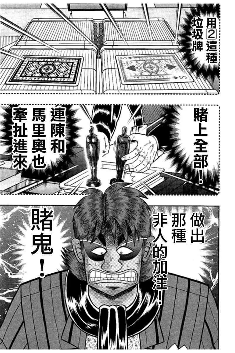 186话 第16页