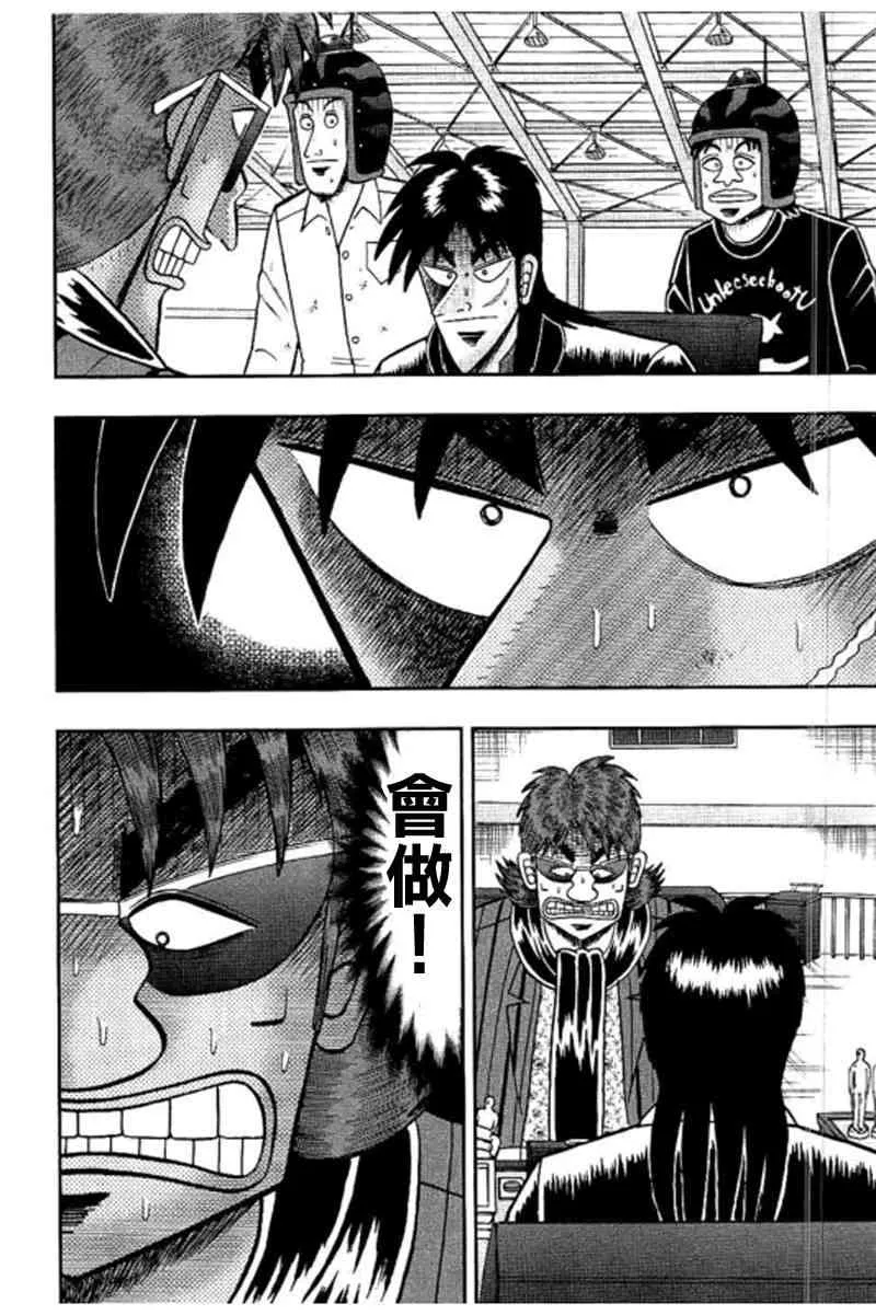 186话 第17页