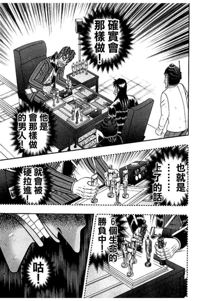 186话 第18页