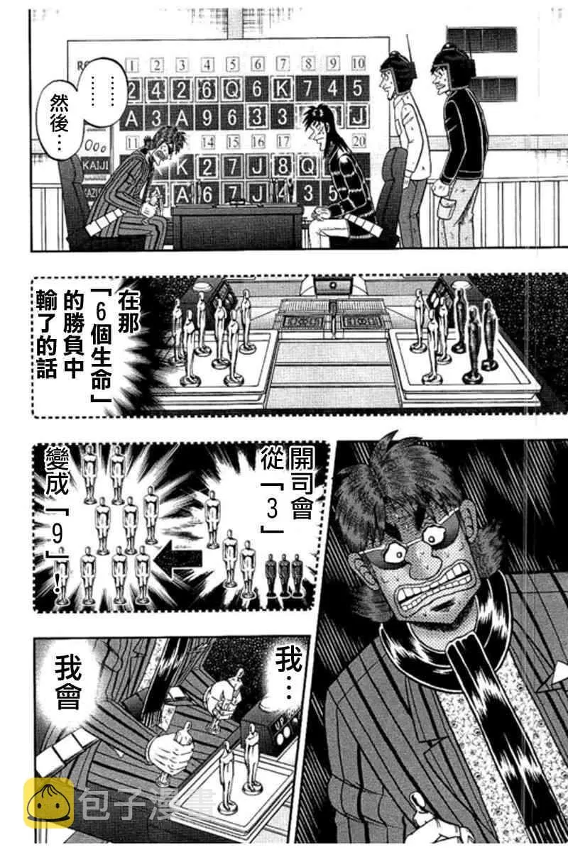 186话 第19页