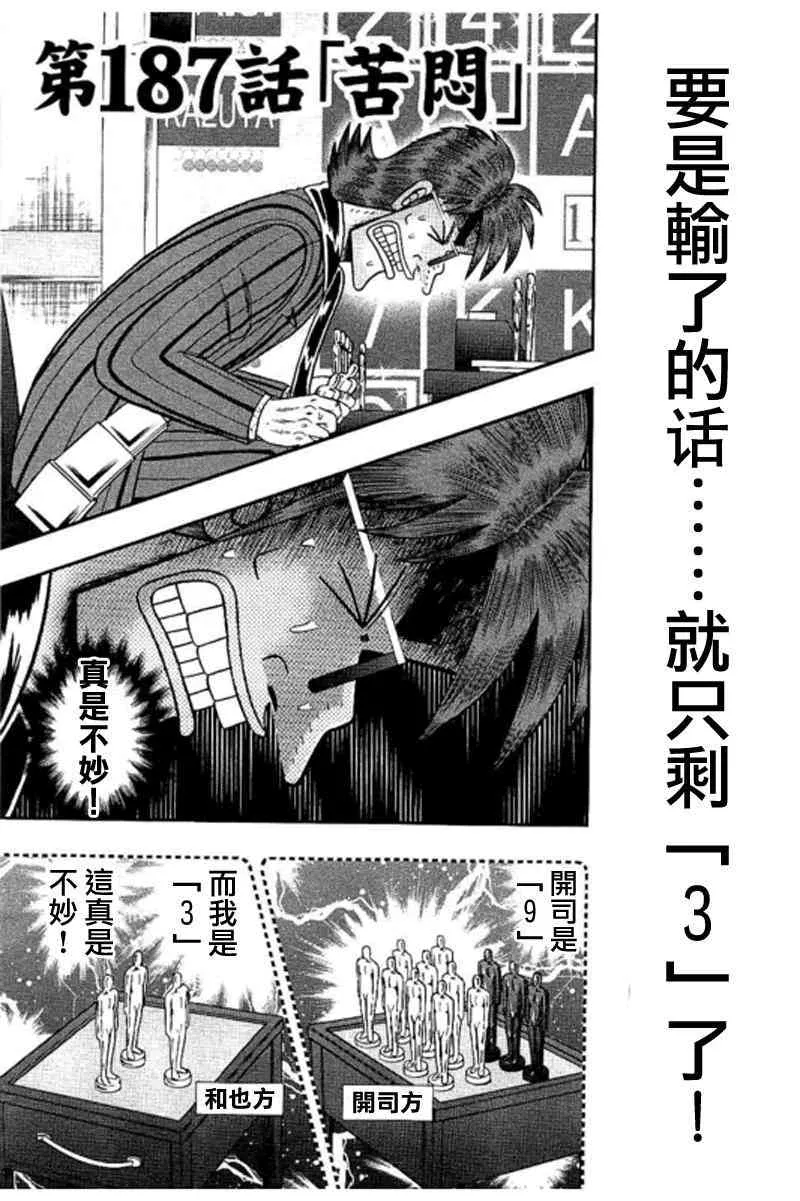 187话 第1页
