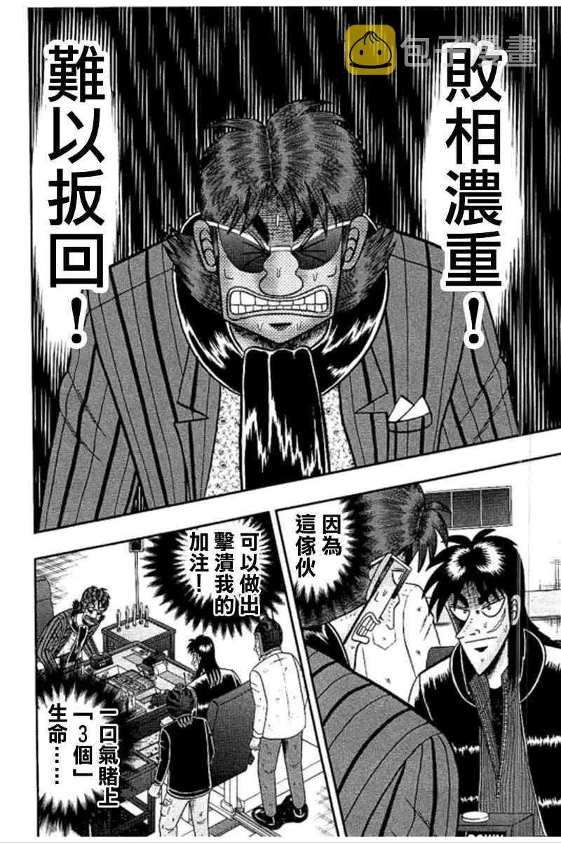 187话 第2页