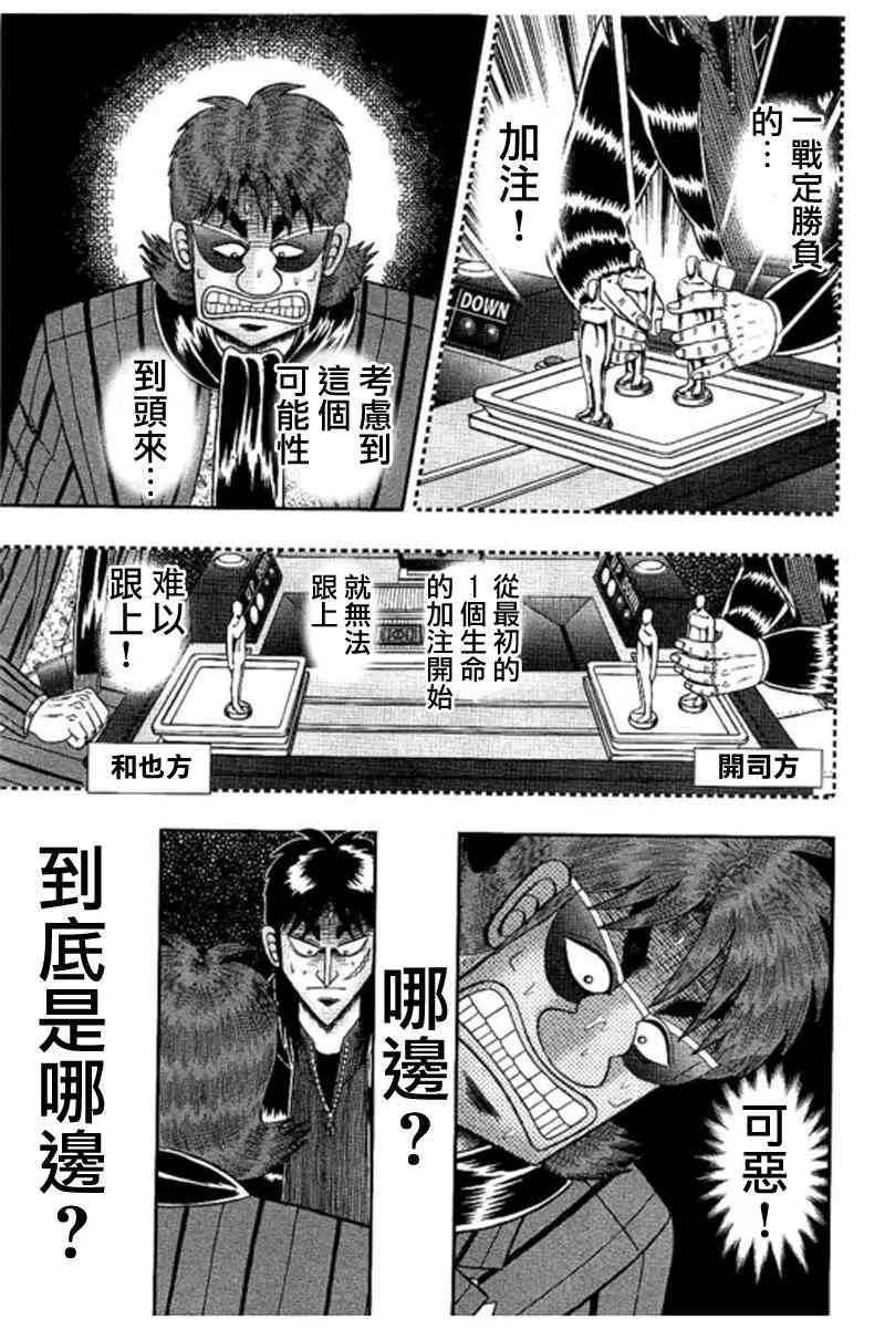 187话 第3页