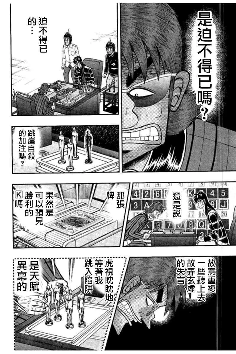 187话 第4页