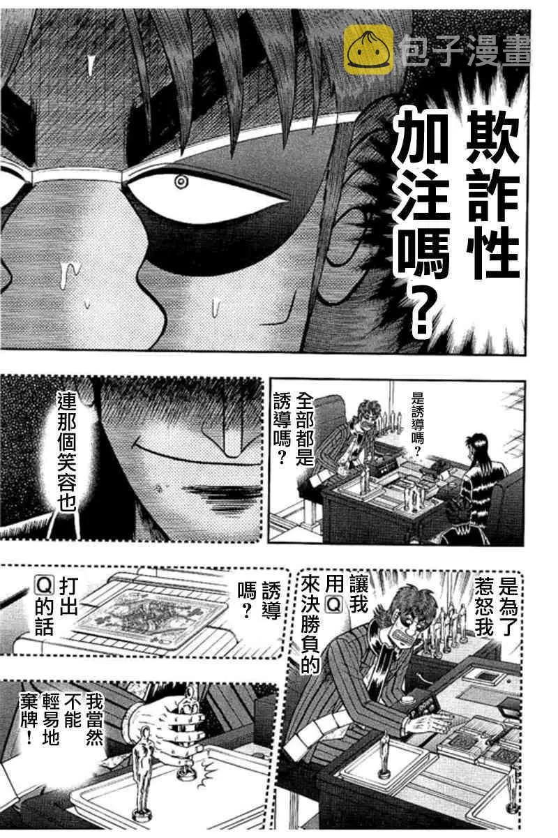 187话 第5页