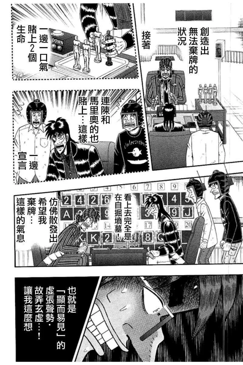 187话 第6页