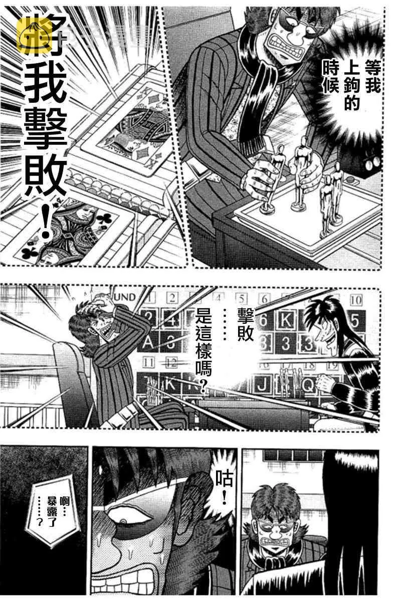 187话 第7页
