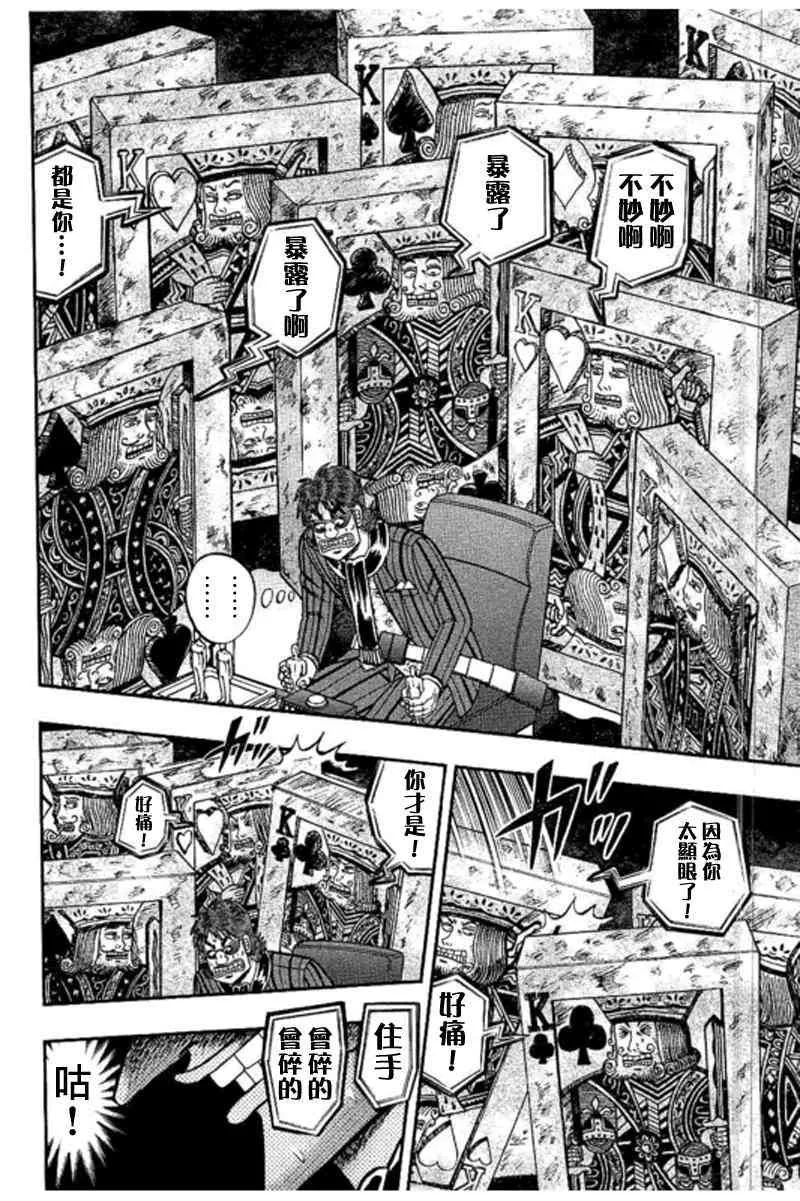 187话 第8页