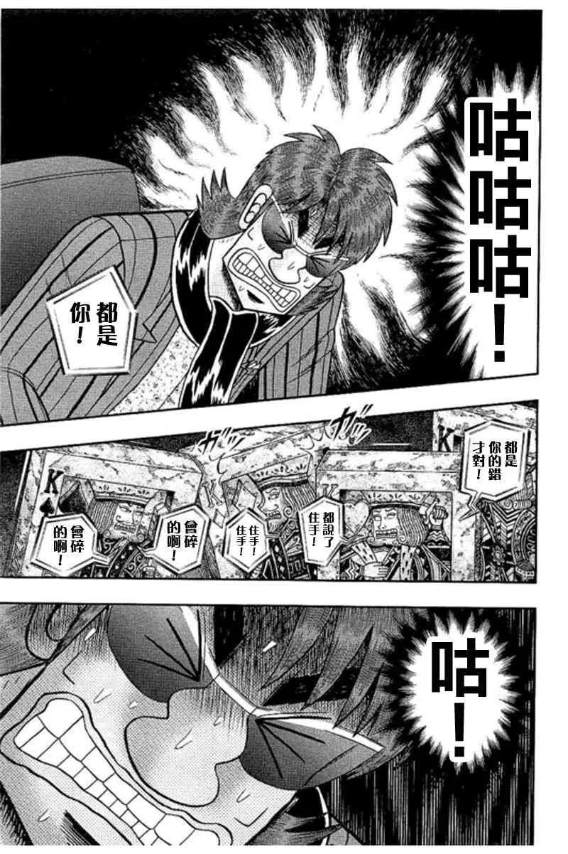 187话 第9页