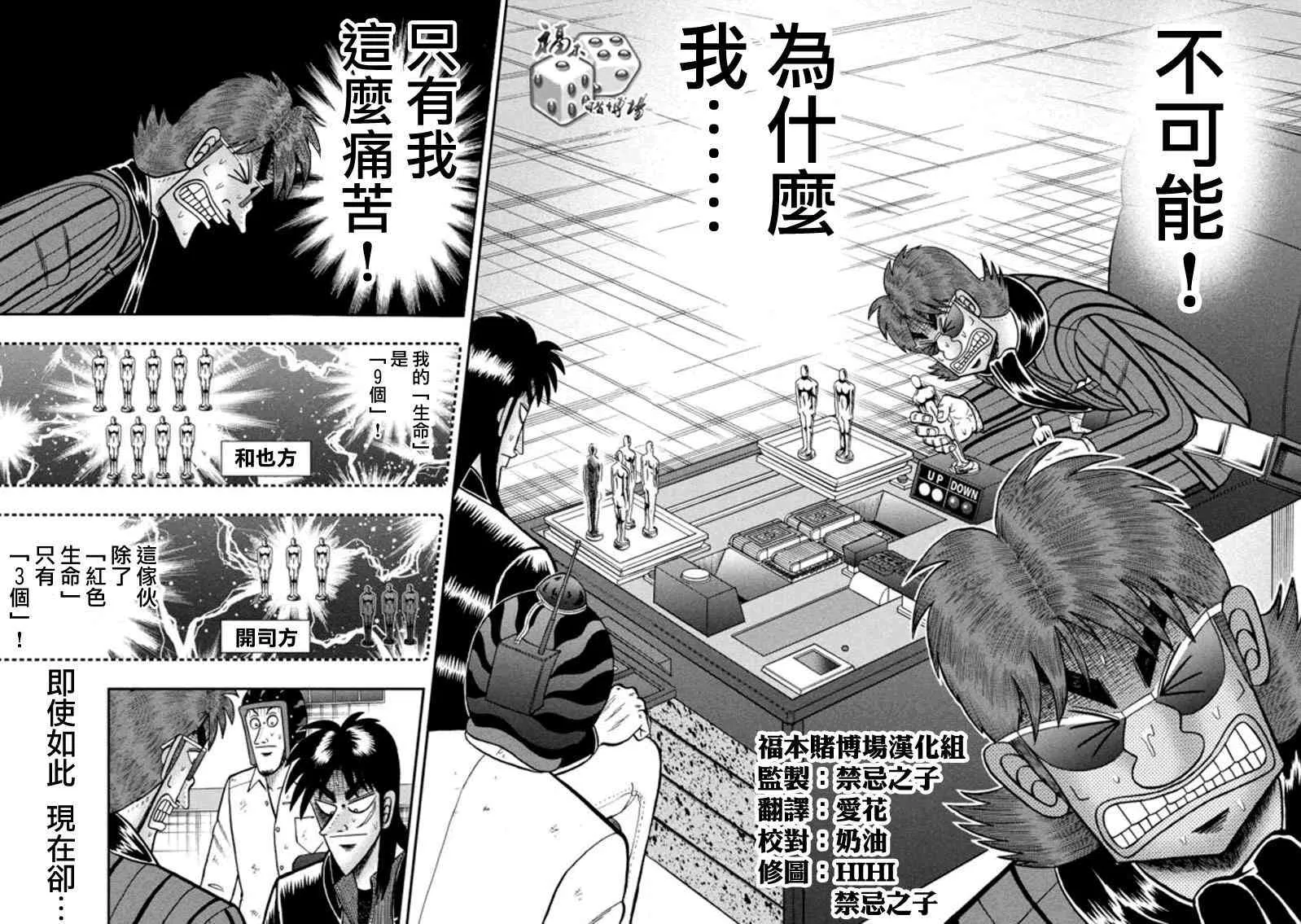 187话 第10页