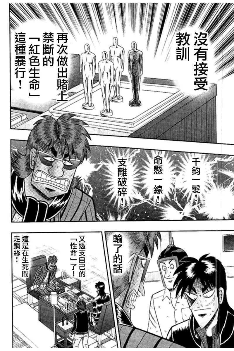 187话 第11页