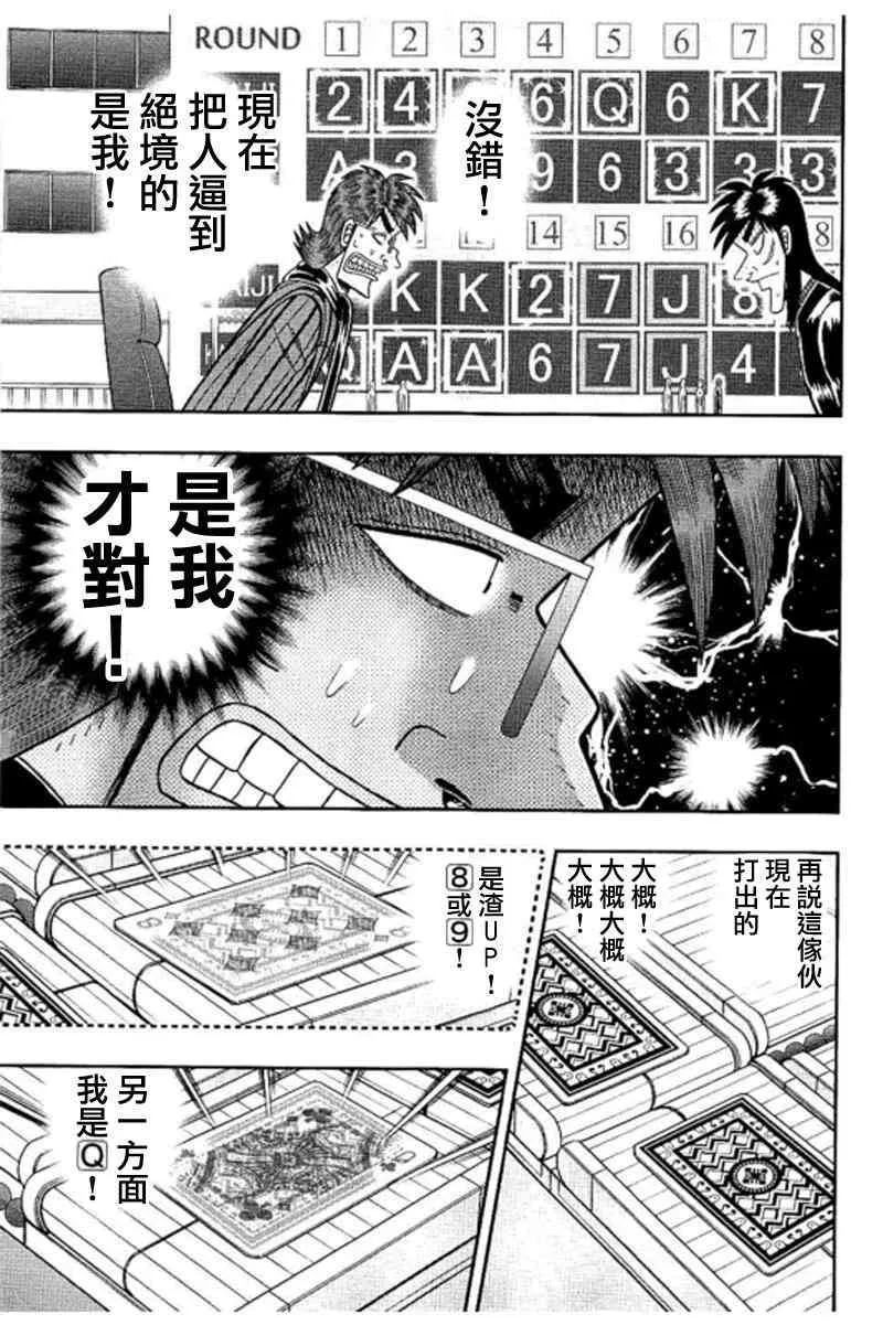 187话 第12页