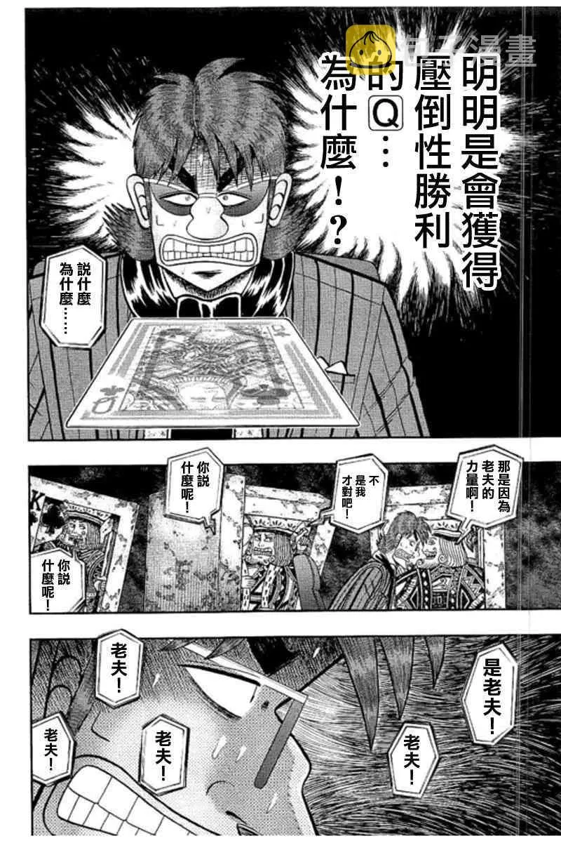 187话 第13页