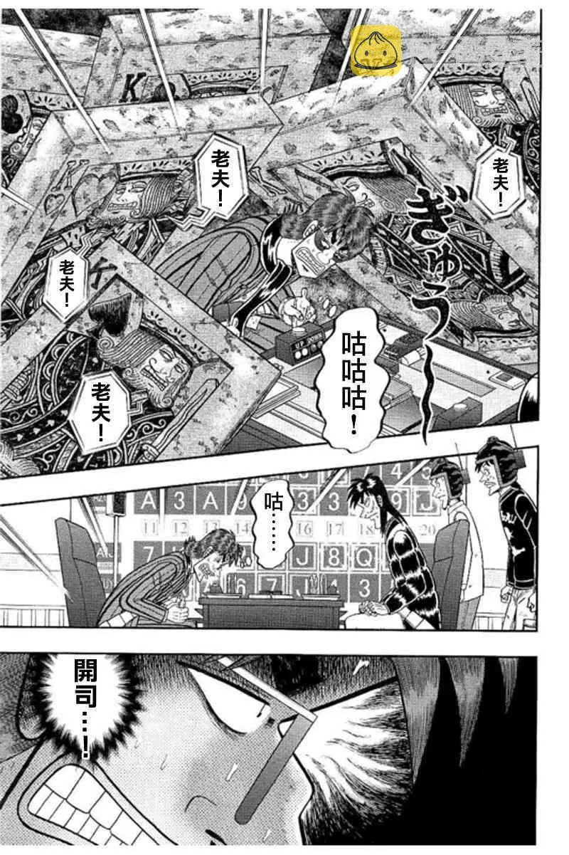 187话 第14页