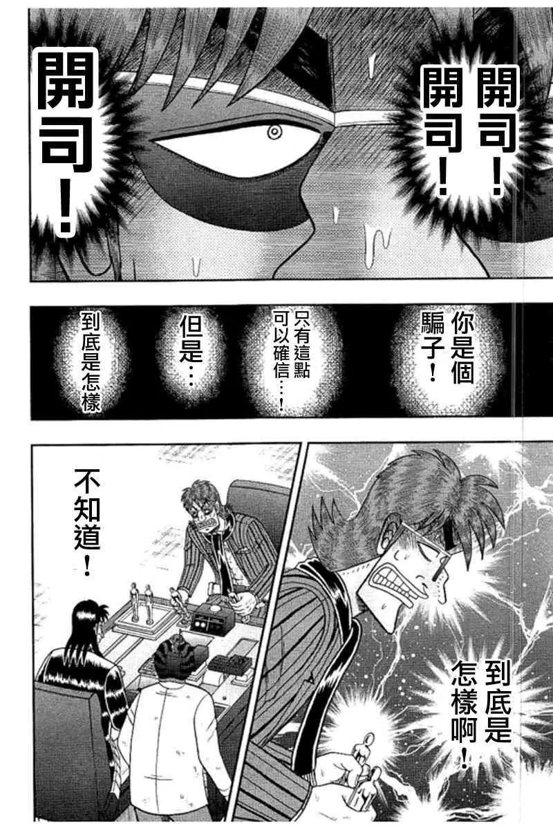 187话 第15页