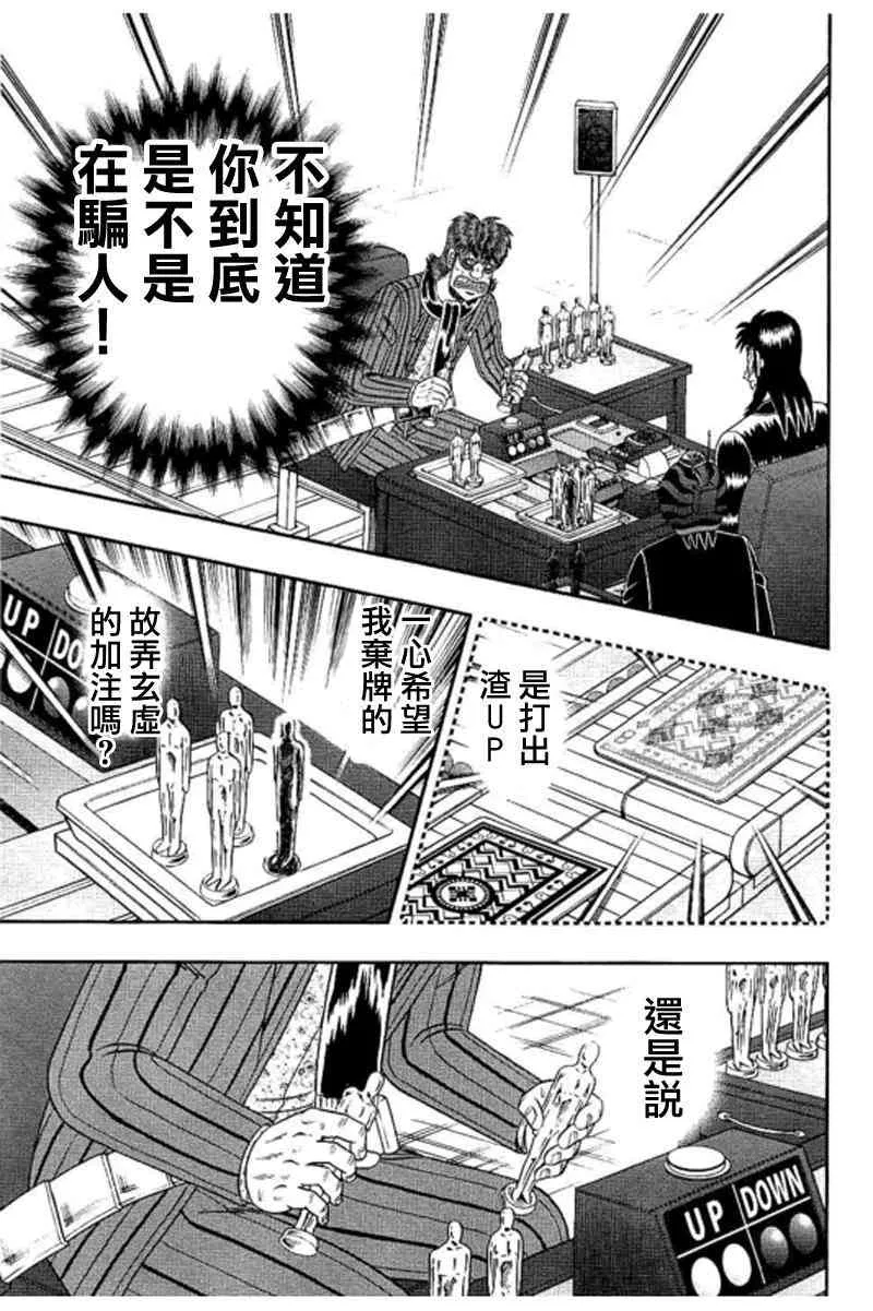 187话 第16页