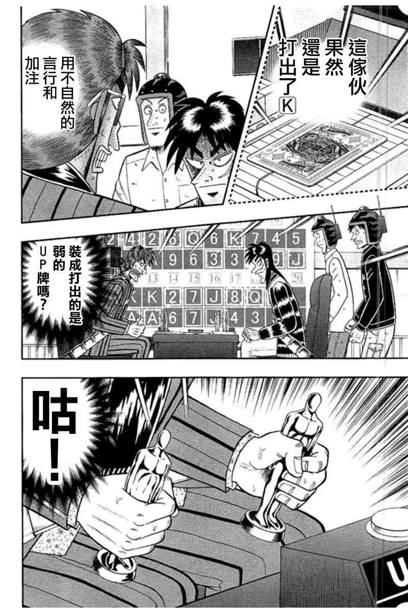 187话 第17页
