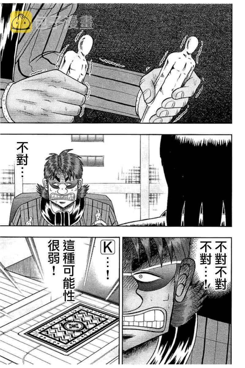 187话 第18页