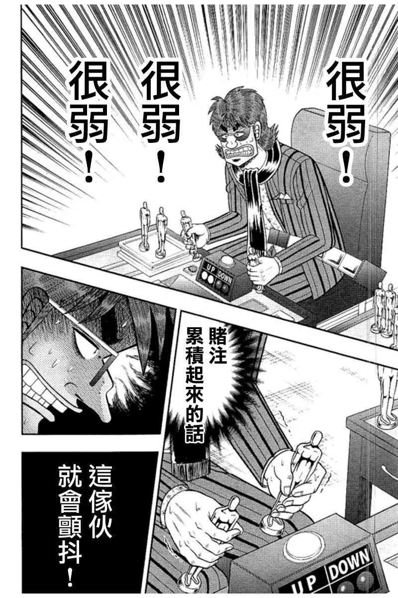 187话 第19页