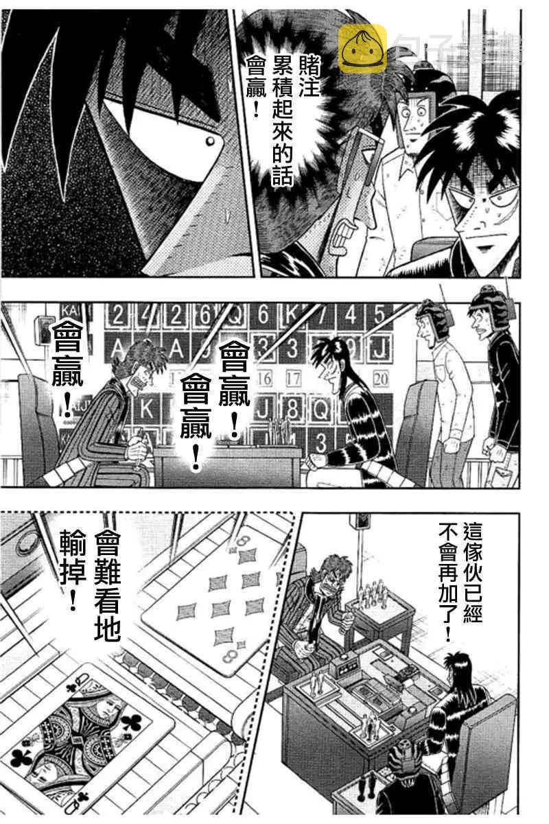 187话 第20页