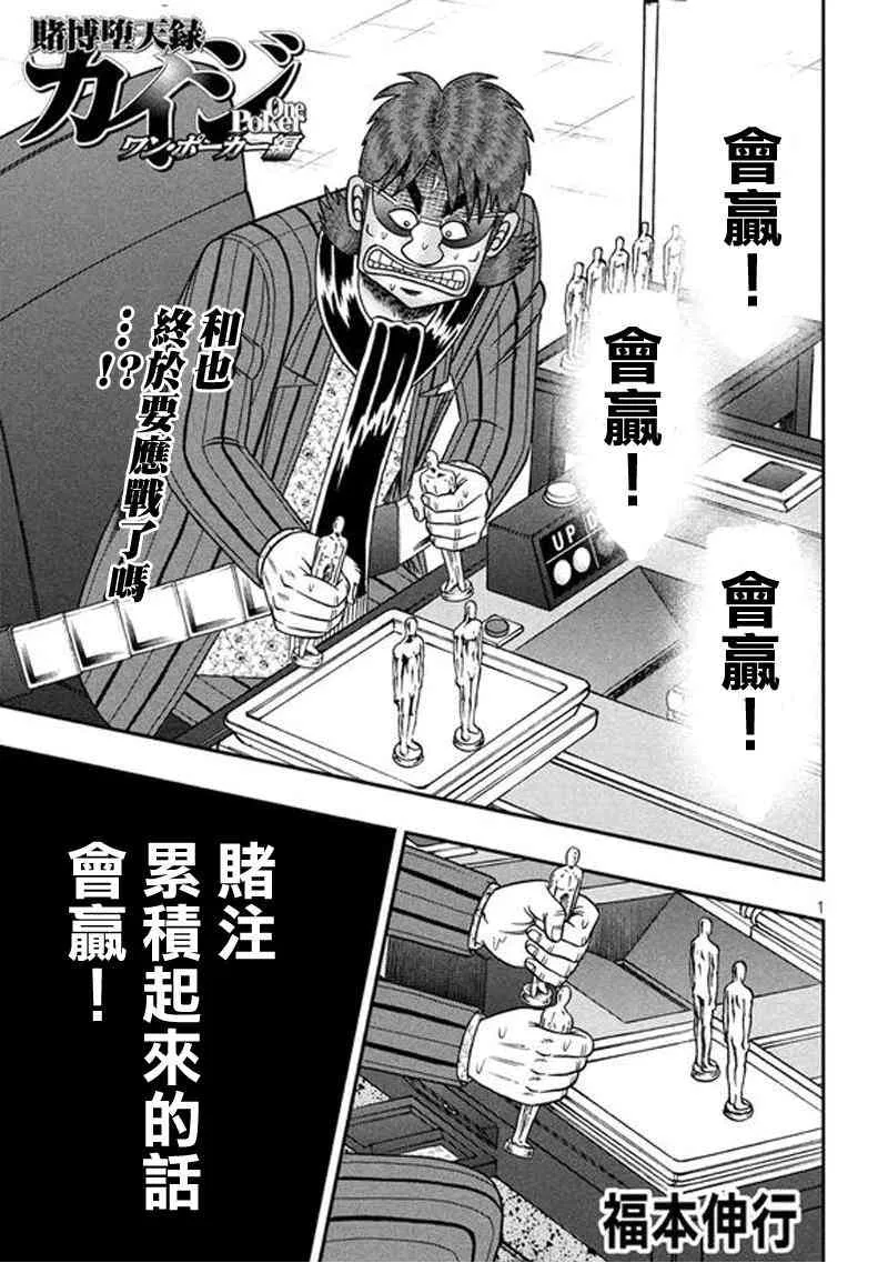 188话 第1页