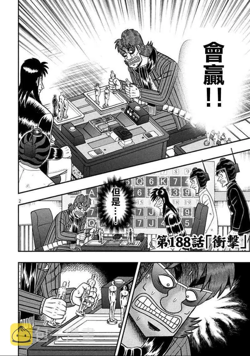 188话 第2页