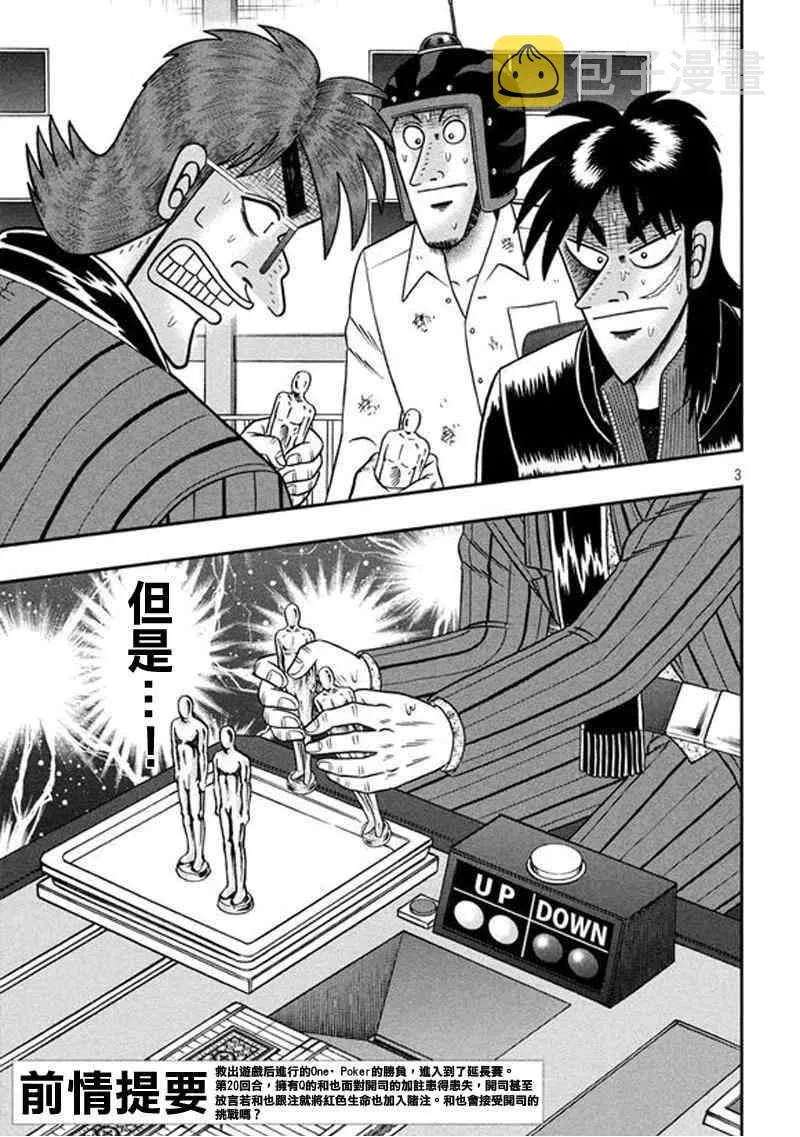 188话 第3页
