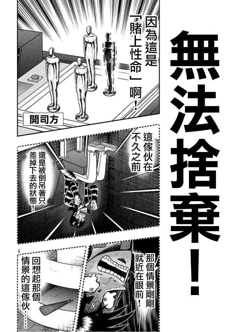 188话 第6页