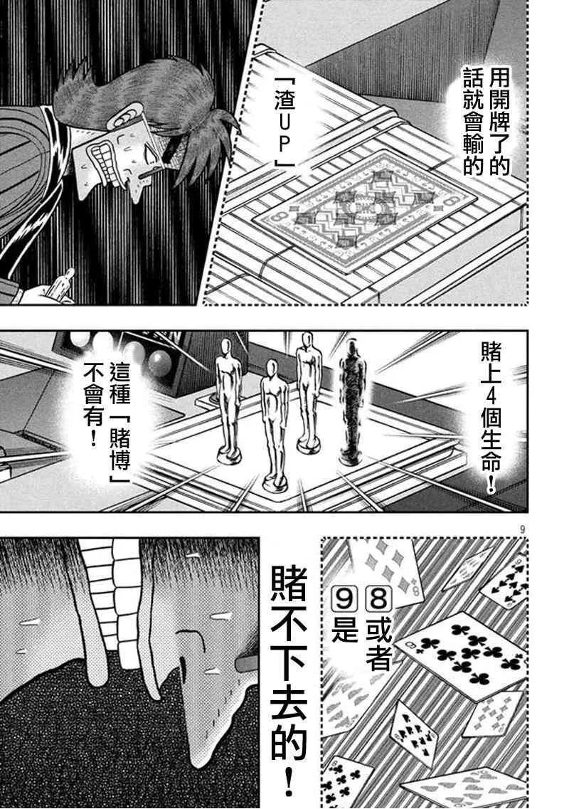188话 第7页