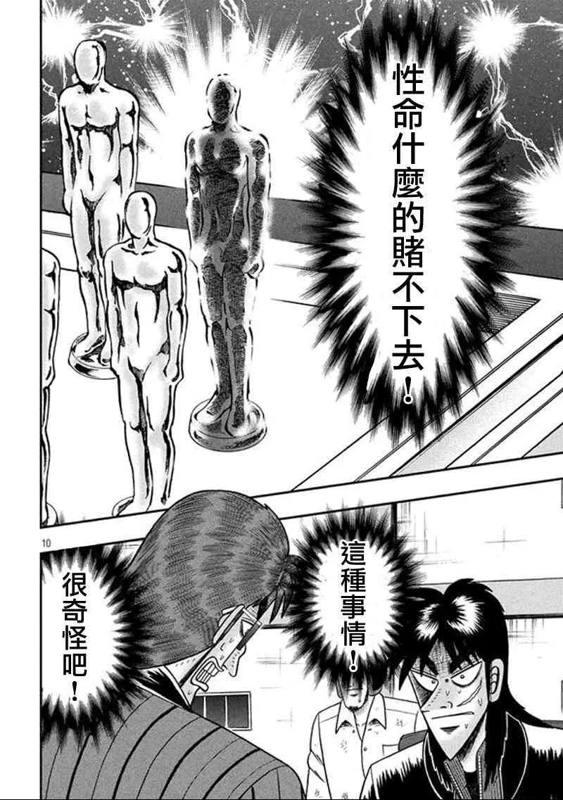 188话 第8页
