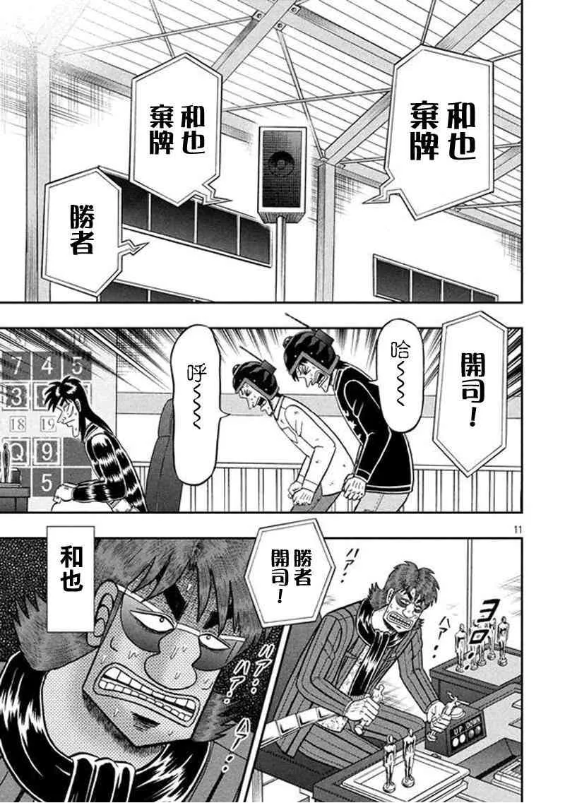188话 第9页