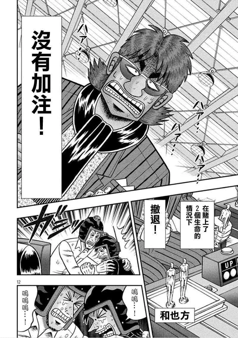 188话 第10页