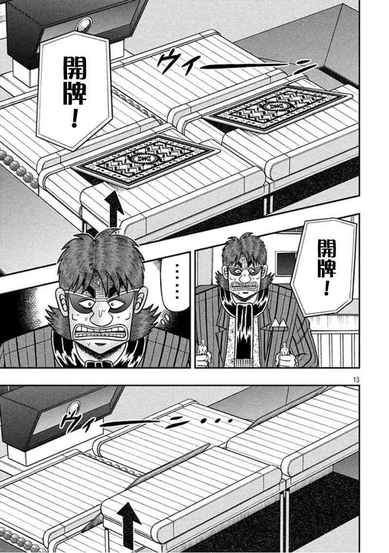188话 第11页