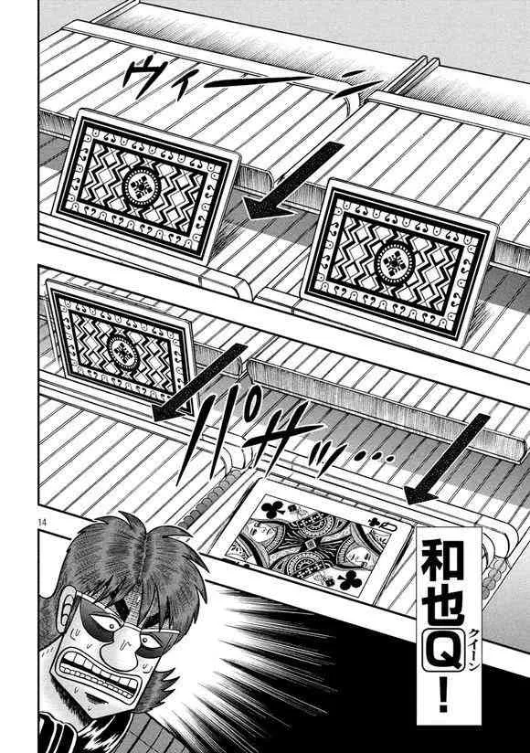 188话 第12页